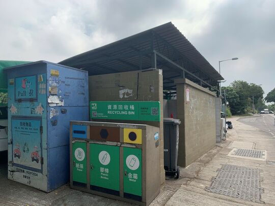 新庆村垃圾站 (YL-90)，新庆村