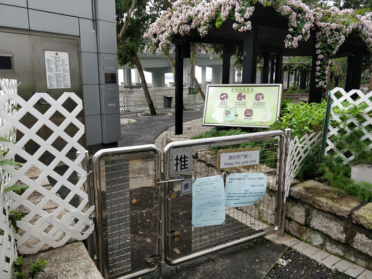 民康街游乐场