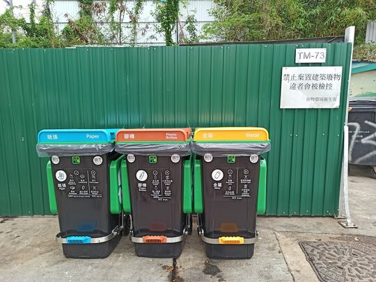 屯门新庆村五柳路垃圾收集站 (TM-73)