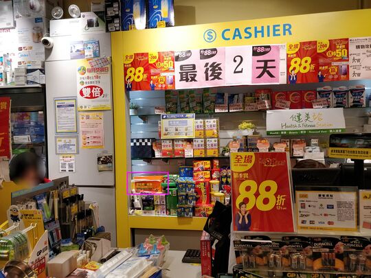 日本城 - 沙田广源村广源商场5座地下1-3号铺