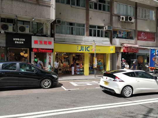 日本城 - 中環堅道23號雅苑地下及地庫