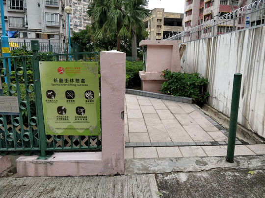新厦街休憩处
