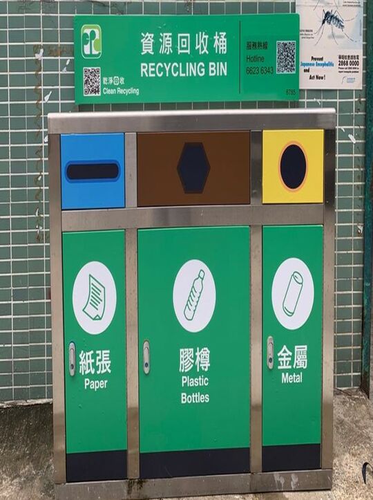 油麻磡路垃圾收集站(TW9)