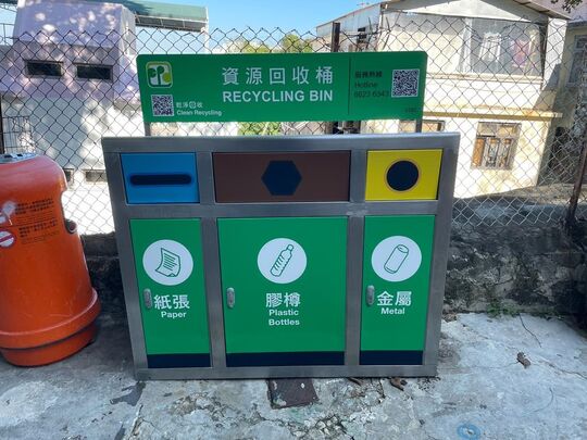 怡园垃圾收集站旁