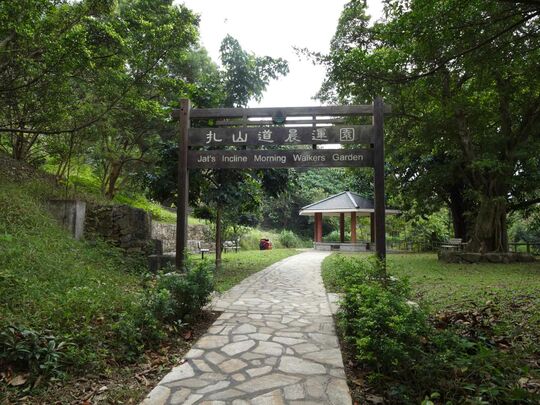 九龙扎山道