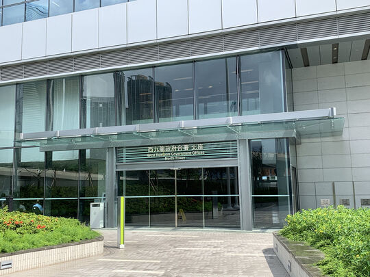 西九龙政府合署北座屋宇署总部地下一般查询及收件处 - 油麻地海庭道11号西九龙政府合署北座屋宇署总部地下