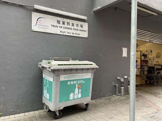 骏业熟食市场