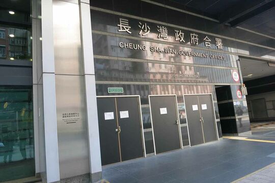 长沙湾政府合署