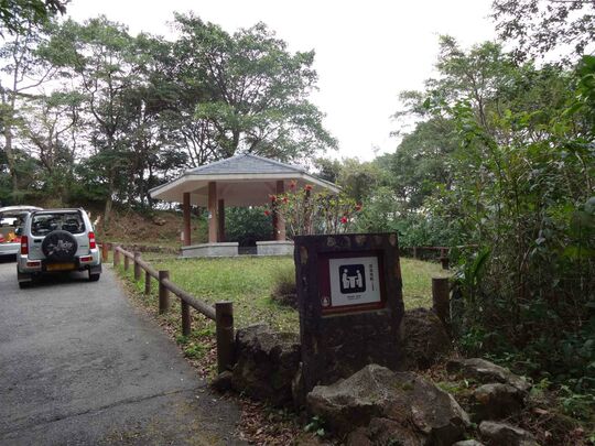 九龙飞鹅山道