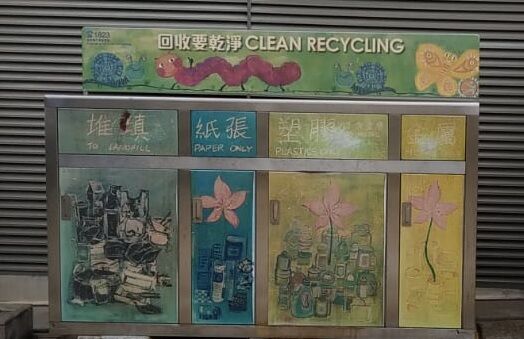 安乐门街游乐场