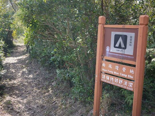 南风湾