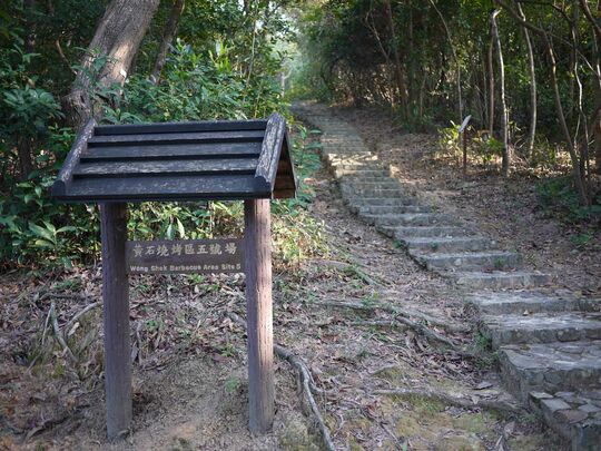 北潭路 (近黃石碼頭)