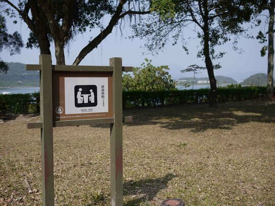 榕樹澳引水道
