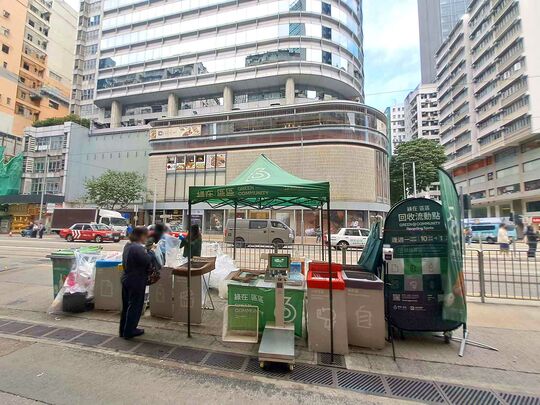 绿在湾仔 - 湾仔美华大厦对出庄士敦道行人路
