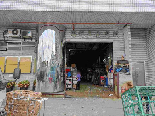 海记五金废纸 - 柴湾嘉业街12号百乐门大厦地下6号铺