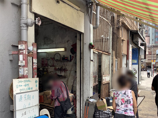 旭辉环保回收 - 三祝街16号A2铺,新浦岗