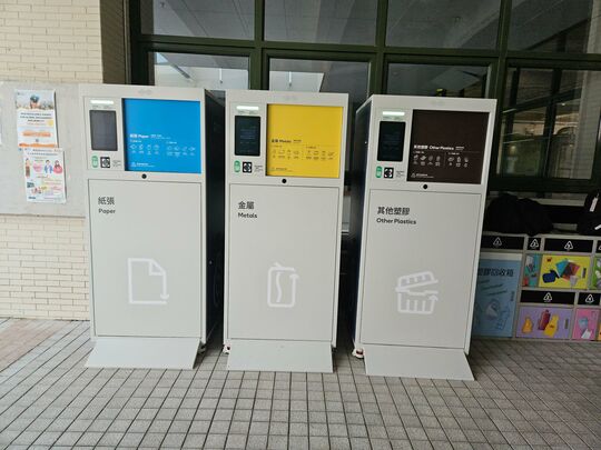 香港教育大学