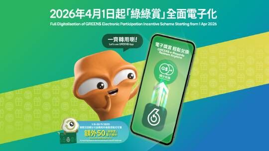 Full Digitalization of GREEN$ ePIS — Extra 50 GREEN$ Point