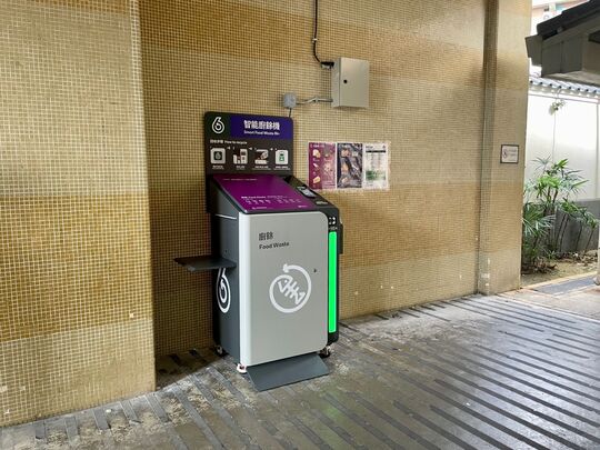 逸东(二)邨 美逸楼