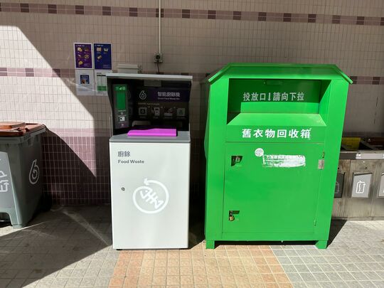 康逸苑 康裕閣地下