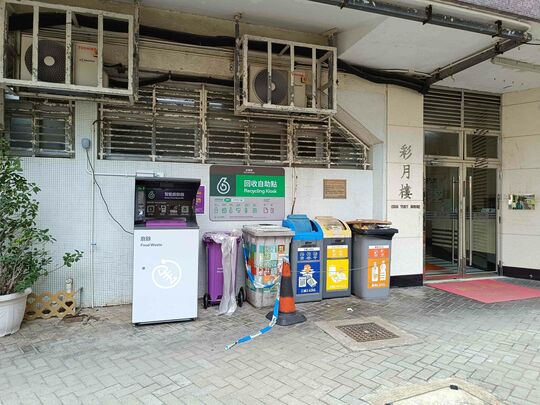 彩霞邨 A座 彩月楼地下