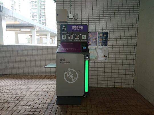 梨木树邨 荣树楼