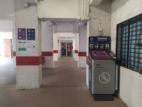 竹園南邨 秀園樓