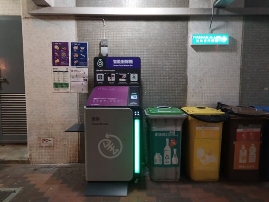 竹園南邨 秀園樓