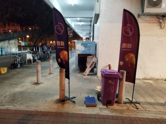 沙田圍怡成坊（近勵城花園）