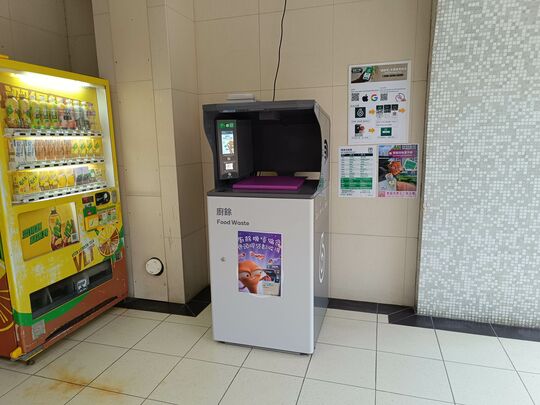 豐盛苑榮盛閣地下