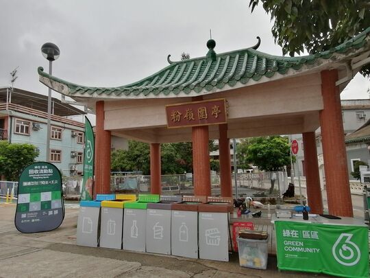 新运路粉岭围亭（粉岭游泳池对面）