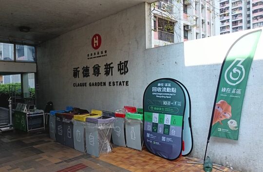 荃湾祈德尊新村海盛路入口