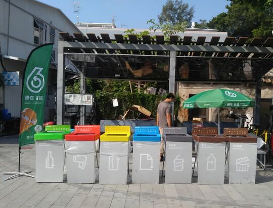 大澳乡事委员会广场