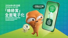 Full Digitalisation of GREEN$ ePIS