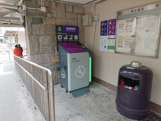 荃灣 梨木樹一邨 楊樹樓