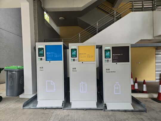 香港恒生大学