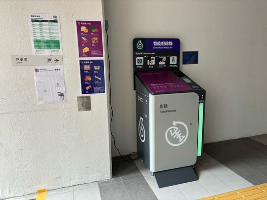 葵翠邨 碧翠樓