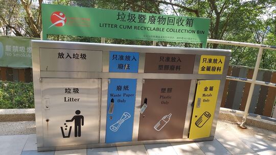 天后廟道公園