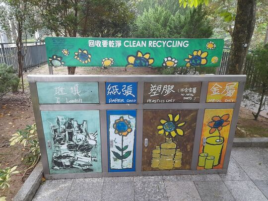甘道兒童遊樂場