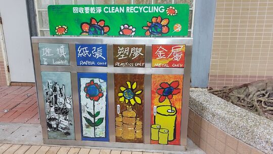 桂芳街遊樂場