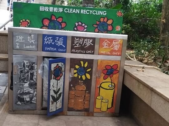 石水渠街花園