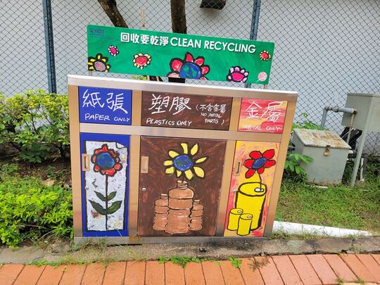 天光道網球場
