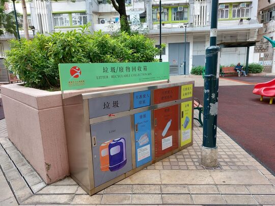 渡船街遊樂場