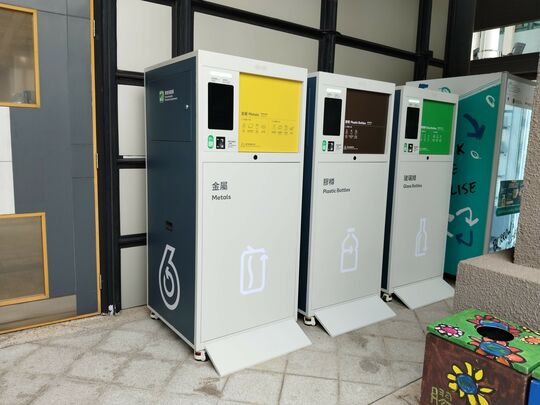 岭南大学 刘李婉娴康乐楼地下 (近餐厅出入口侧)