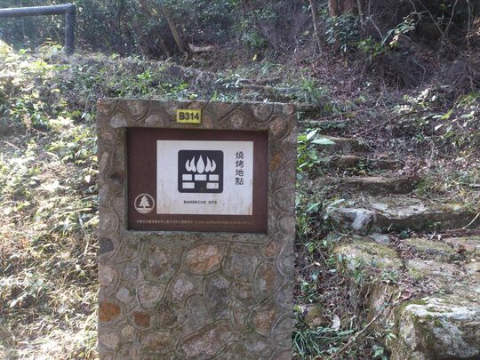 粉岭鹤薮流水向 八仙岭烧烤地点B314