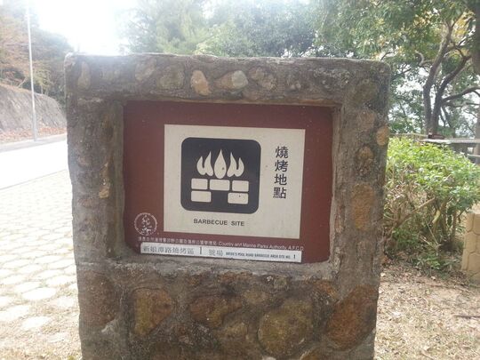 Pat Sin Leng Barbecue site - PSLB1, Bride's Pool Road