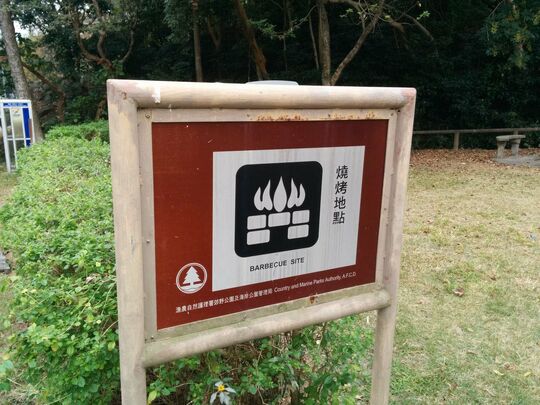 Pat Sin Leng Barbecue site - PSLB3, Bride's Pool Road