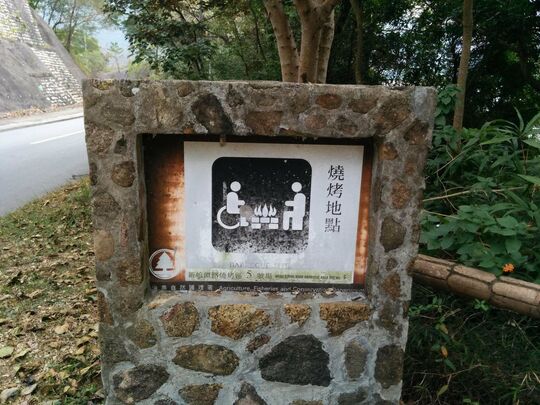 Pat Sin Leng Barbecue site - PSLB5, Bride's Pool Road