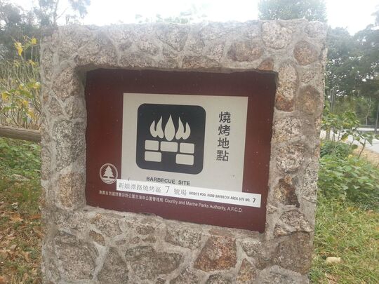 Pat Sin Leng Barbecue site - PSLB7, Bride's Pool Road