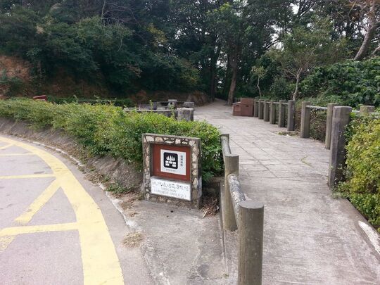 城门水塘 城门烧烤区3号场